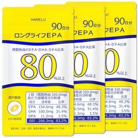 HARELU EPA サプリ 90日分 ロングライフEPA DHA DPA 純度83% 国内製造 エイコサペンタエン酸 オメガ3 高濃度 (3袋)