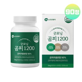 newtroway Good Morning Bear Skin 1200 Benefits of Bear Skin Extract 90 tablets / 굿모닝 곰피 1200 곰피추출물 효능 90정