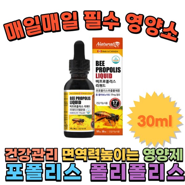 [Onsale] Health care, nutritional supplement to increase immunity, Flavonoids with high content of flavonoids with oral antibacterial properties, for growing adolescents, adolescents, and test takers. / [온세일]건강관리 면역력높이는 영양제 플로폴리스 폴리폴리스 성장기 청소년 수험생 구강항균작용 고함량 플라보노이
