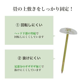 Made in Japan, Anti-Shedding, 50 Pieces, Clear, Grass Overlay, For Tatami Tatami and Carpet