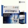Chong Kun Dang Health Glucosamine Effects 3 Months / 종근당건강