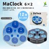 MaClock Macro Puzzle Speed Puzzle Brain Training Educational Toy (6x2)