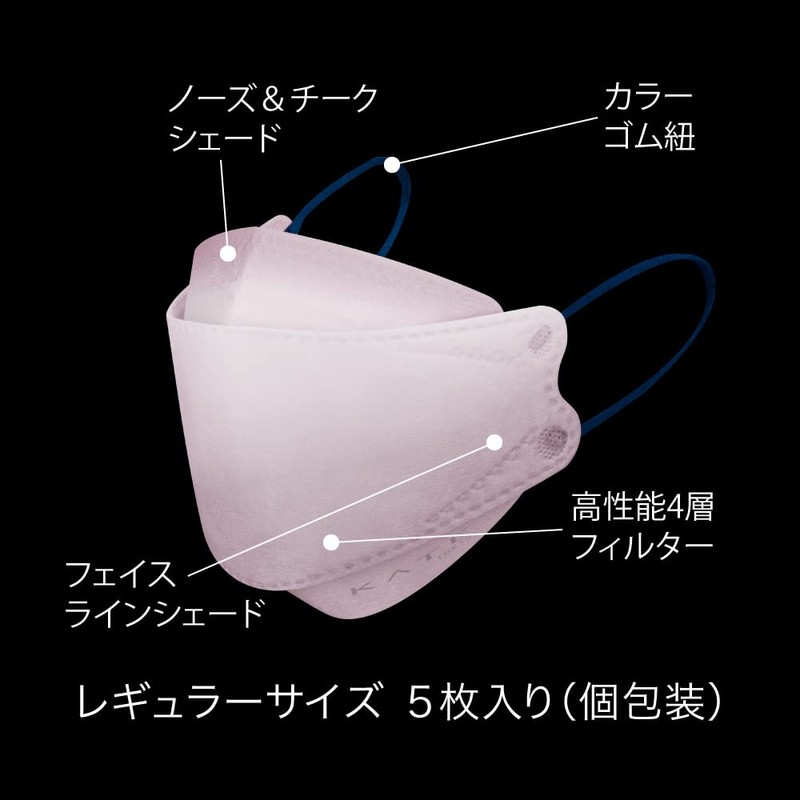 KATE Mask, Rose Pink, F, Regular Size (5 Pieces)