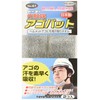 Toyo Safety No. 61 Photocatalyst Jaw Pad for Helmet Attachment