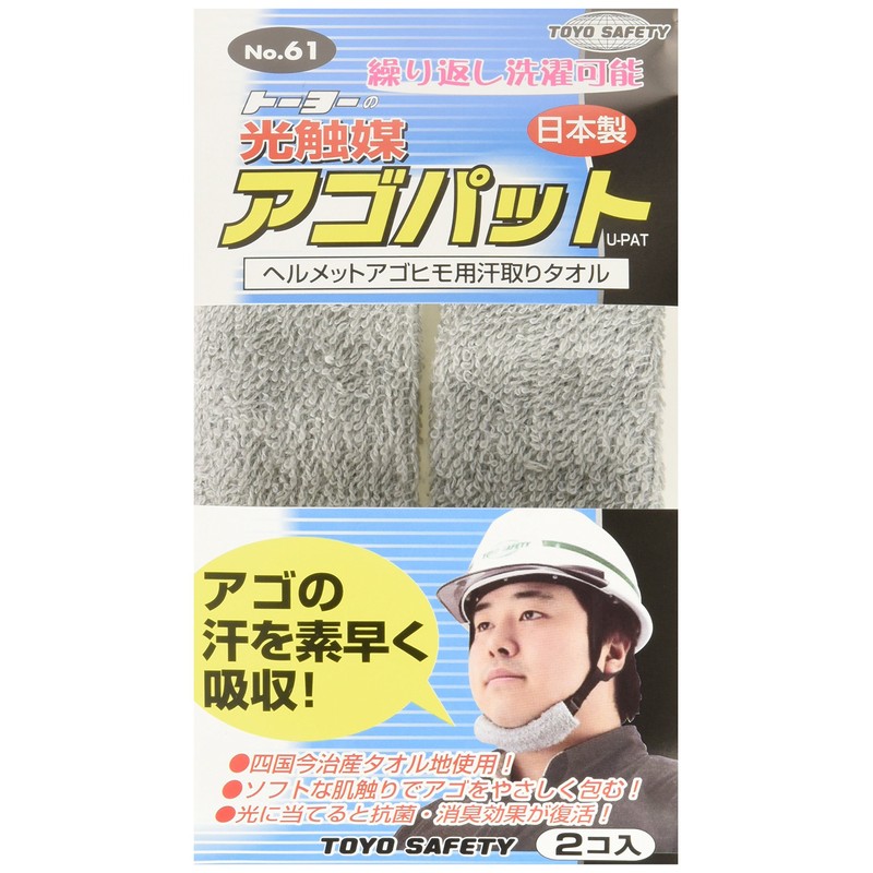 Toyo Safety No. 61 Photocatalyst Jaw Pad for Helmet Attachment