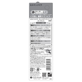 Isehan Kiss Me Heroine Make Quick Eyeliner N 01 Black