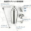 Fimary 3点セット 550ml カクテルシェイカー ｜ ステンレス製 サビにくい 漏れ防止 食洗機対応シェイカー カクテル