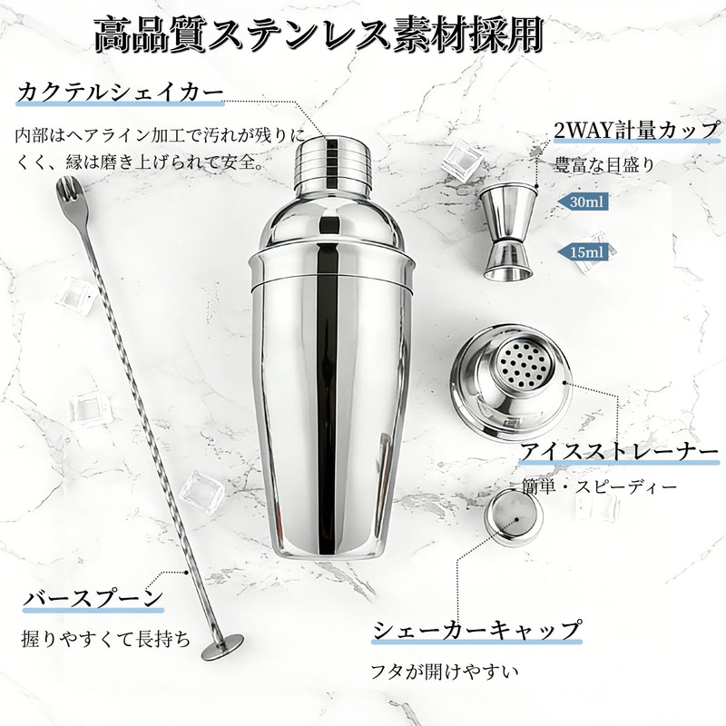 Fimary 3点セット 550ml カクテルシェイカー ｜ ステンレス製 サビにくい 漏れ防止 食洗機対応シェイカー カクテル