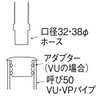 SANEI H62A-90 Clean Gasket for Hoses, For VP and VU50,