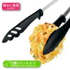 下村 Industrial Taste Food Tufted Nylon Frying Tongs Ant –