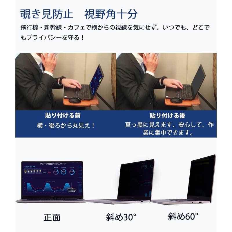 14-inch 16:10 Anti-Peeking Film for Laptop Privacy Filter Blue Light