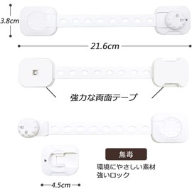 Lasoll Baby Guard, 6-Pack Safety Lock, Drawer Lock, Child Lock, Strap, Door Lock, Stopper, Tool-free, Adjustable, Kids, Finger Scissors Prevention, Earthquake Prevention, White