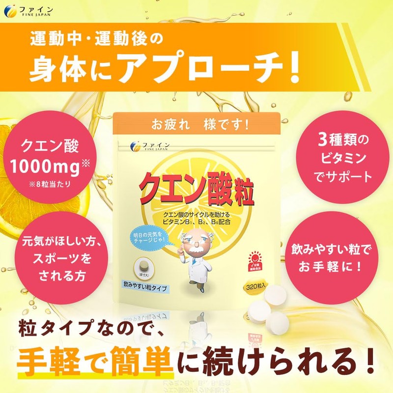 Fine [Functionality Claimed Food] Citric Acid Tablets with Vitamin B1,