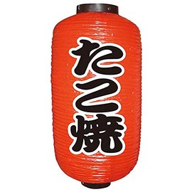 N9 Long Lantern Standard 9070 Takoyaki (Kantei Ryu), 2 Sides
