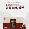 Han Sam-su 6-year-old domestic royal red ginseng slices 20g /
