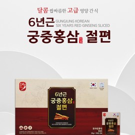 Han Sam-su 6-year-old domestic royal red ginseng slices 20g / 6년근 국내산 궁중 홍삼 절편 20g x 10포 고급 영양 간식 6년근 궁중홍삼절편 10포
