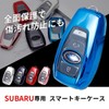 VERISSY Smart Key Case, For Subaru Subaru Forester Legacy Revogue