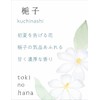 Seikado 6363 Tokinohana Clip Set of 2, Aromatic Odor, Deodorizer,