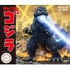 Fujimi Model Chibimaru Godzilla Series No. 1 Godzilla Chibimaru Godzilla