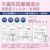 [Brodio] マスク 小さめ 立体 不織布マスク バイカラー 個包装 32枚入 四層構造 ダイヤモンド形状