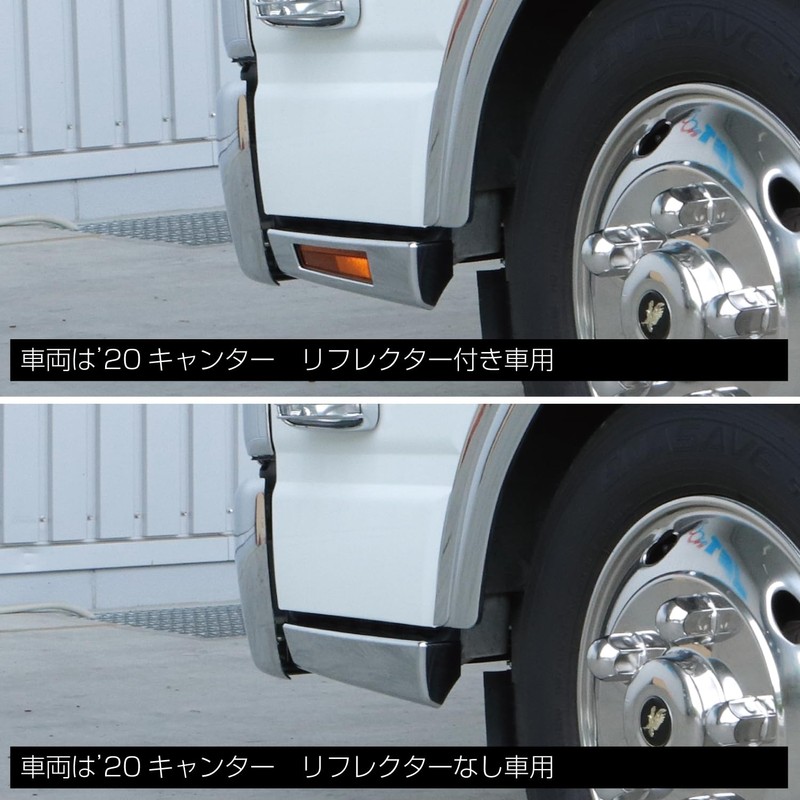 Jet Inoue 572335 Step Cover, R/L, Canter S, No Reflector