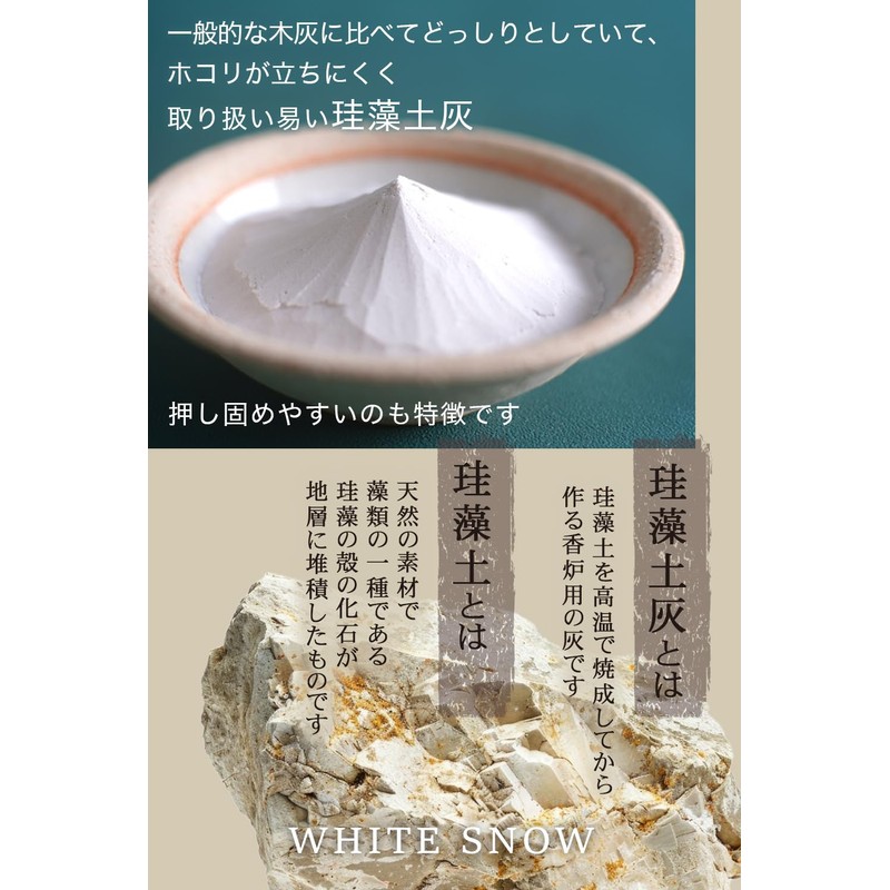 Incense Burner Ash White Snow White Diatomaceous Ash Incense Ash