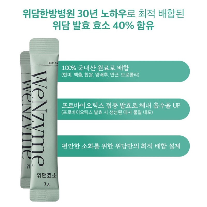 Witham Wi&Enzyme Naturally derived fermentation enzyme / 위담 위앤효소 자연유래