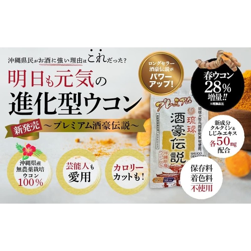 Ryukyu Shugo Densetsu Premium 30 Packets (6 Packets x 5)