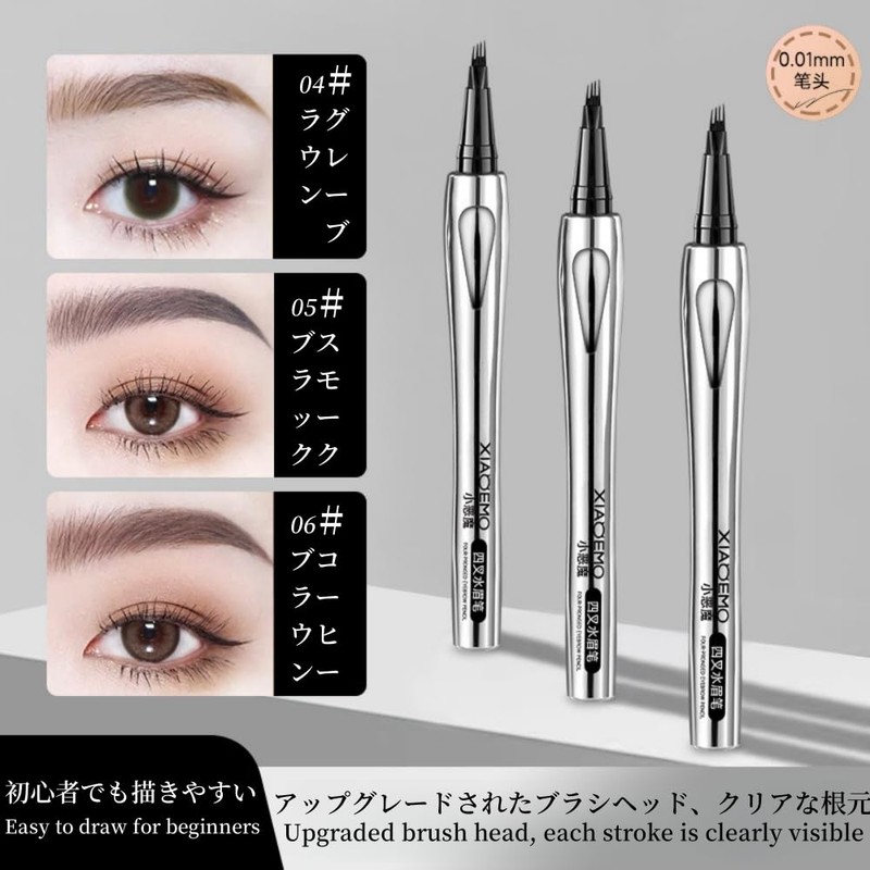LEEINTO 4d Liquid Eyebrow New Feeling Eyebrow Eyebrow Color Retains