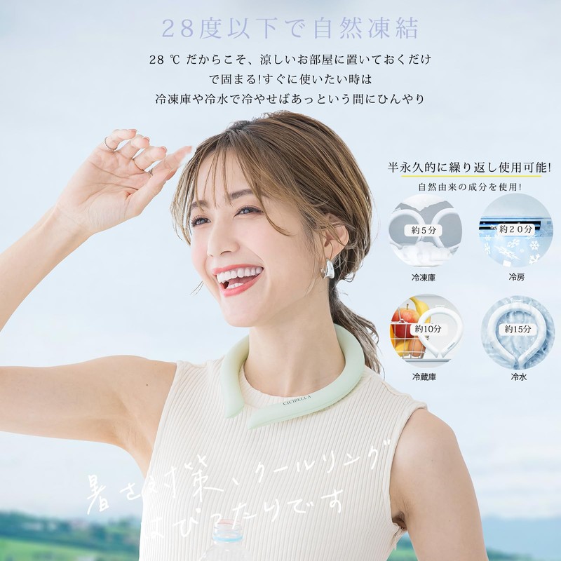 CICIBELLA Cool Ring, Neck Cooler, Ice Cool, Cooling Goods, For