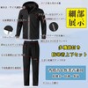 Yucahype Men's Mountain Jacket, Top and Bottom Set, Fleece Lined,