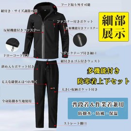 Yucahype Men's Mountain Jacket, Top and Bottom Set, Fleece Lined, Cold Protection, Long Pants, Mountain Parka, Winter Outdoor Wear, Large Size, Winter Clothes, Windproof, Cold Protection, Water