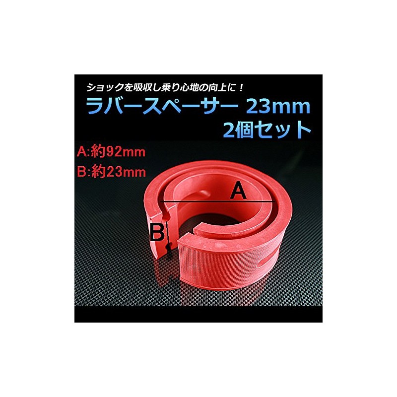 viz Rubber Spacer Spring Rubber 23mm Honda Street VIZ-PCB23D-308