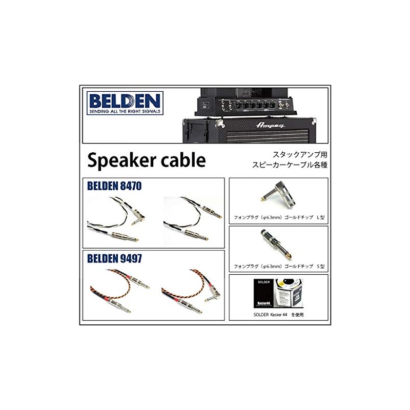 Belden [BELDEN 9497] Speaker Cable 3.0ft (92cm) S-S-Type Plug Included