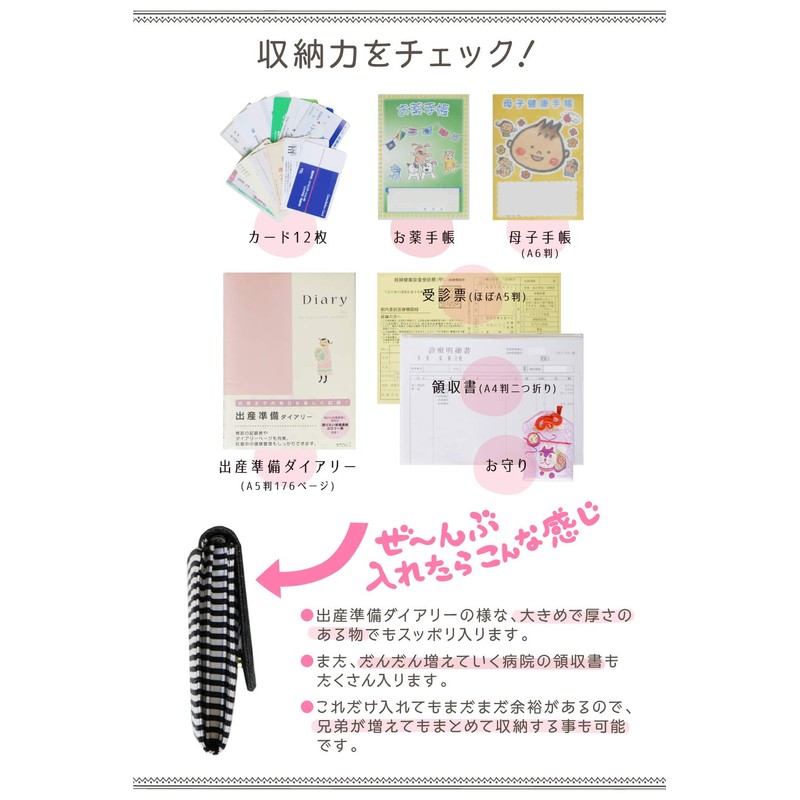 Maternal and Child Notebook Case, Bellows [Open Wide for Easy