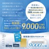 酪酸菌の恵みPREMIUM 【1粒に生の酪酸菌が9000万個 】ビフィズス菌/乳酸菌/4種のオリゴ糖/紅麹/イヌリン 1日1粒 30日分