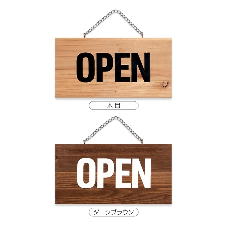 Two-face Open Close Sign, Wooden Domestic Cedar (Dark Brown)