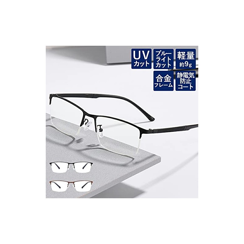 [Unimed] 58002 老眼鏡 おしゃれ メンズ ブルーライトカット 老眼鏡メンズ 度数 人気 軽量