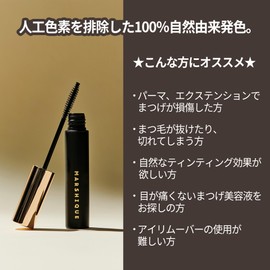 MARSHIQUE Inrich Eyelash Black Tinting Serum
