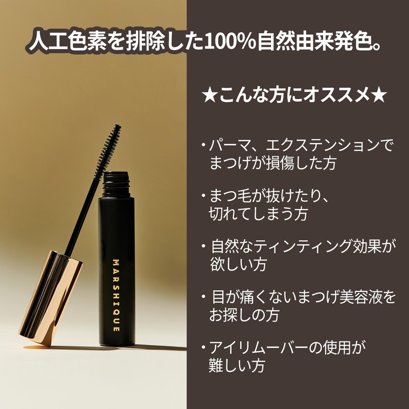 MARSHIQUE Inrich Eyelash Black Tinting Serum