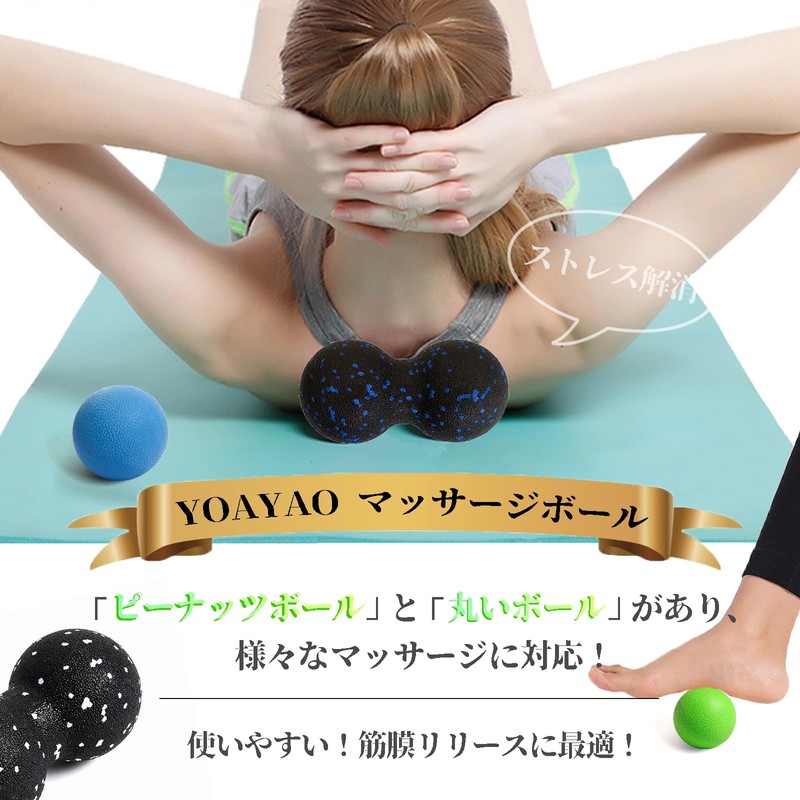 YOAYAO Massage Balls, Stretch Balls, 2 Pieces (Recommended by Judo