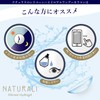 ナチュラリ1day 新素材シリコーンハイドロゲル ミスティブラウン 【±0.00】30枚