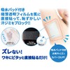 Chemoa Salari Nudi Waki Film, Normal with Pads, Transparent Film:
