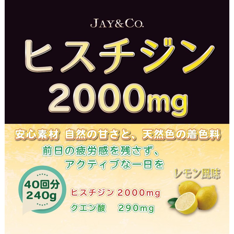 JAY&CO. Histidine 2000mg Powder Beverage (Lemon, 40 Servings)