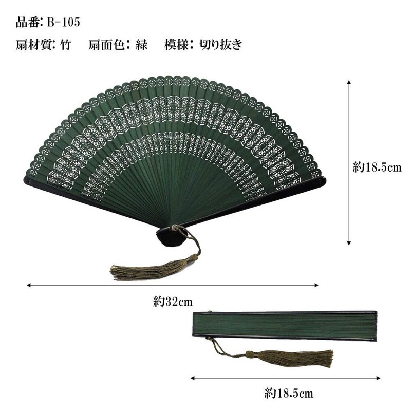 HAVILAH MODE B105 Bamboo Fan, B-105