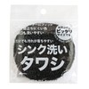 Sanbelm K52412 Sink Washer, Black