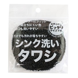 Sanbelm K52412 Sink Washer, Black