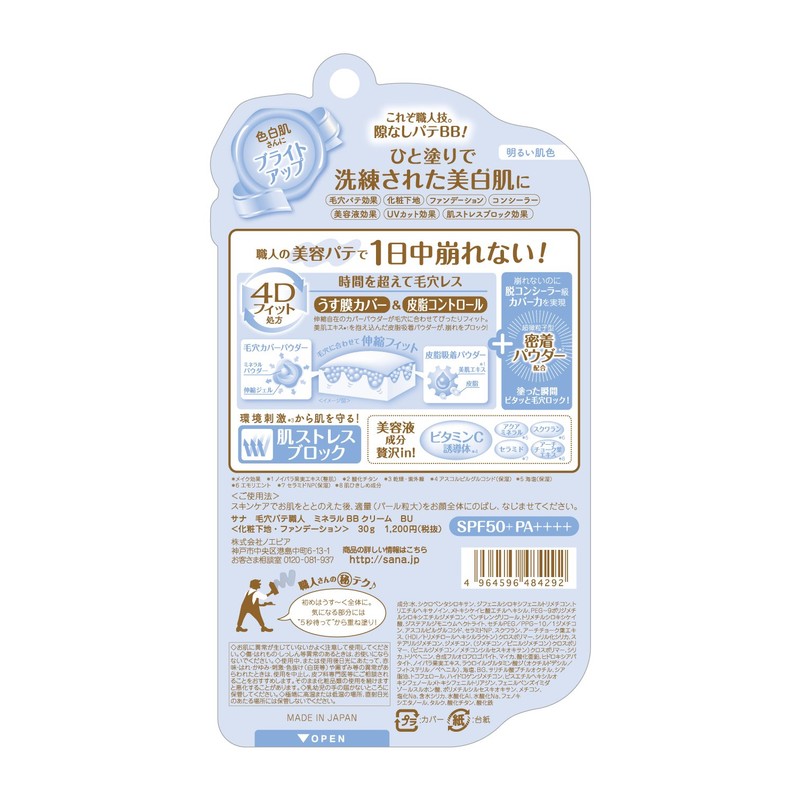 Pore Putty Expert Mineral BB Cream, Bright Skin Tone, 1.1