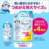 Biore U Body Soap Pump 450 ml Weakly Acidic Safe