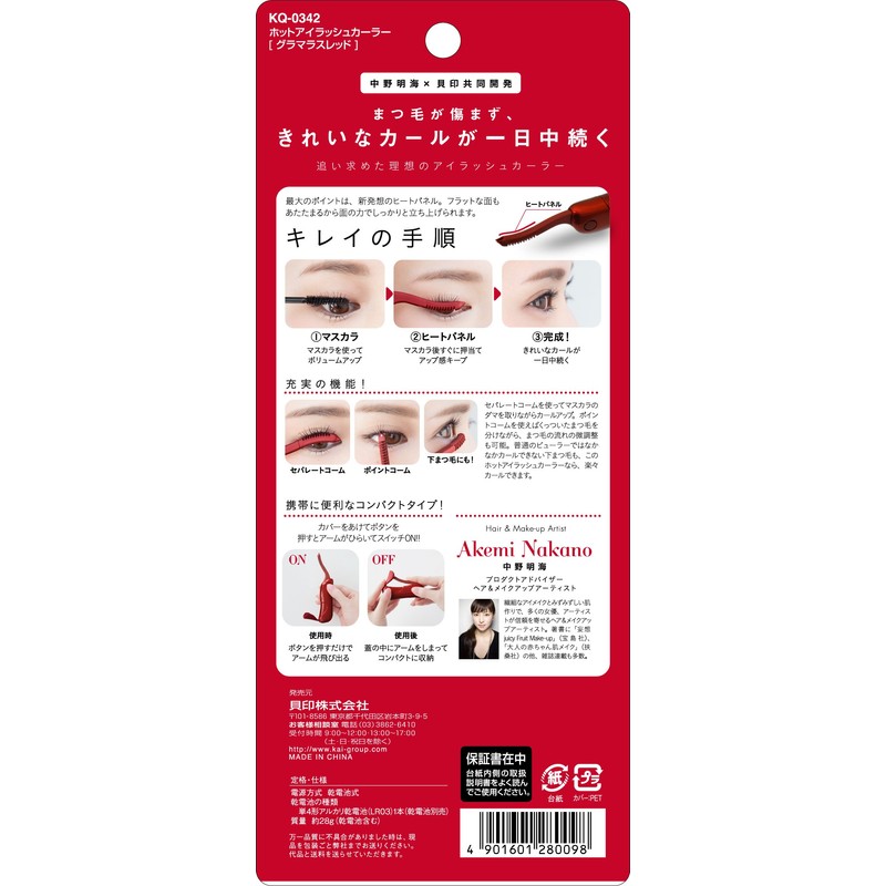 hottoairassyuka-ra- guramarasureddo kq0342